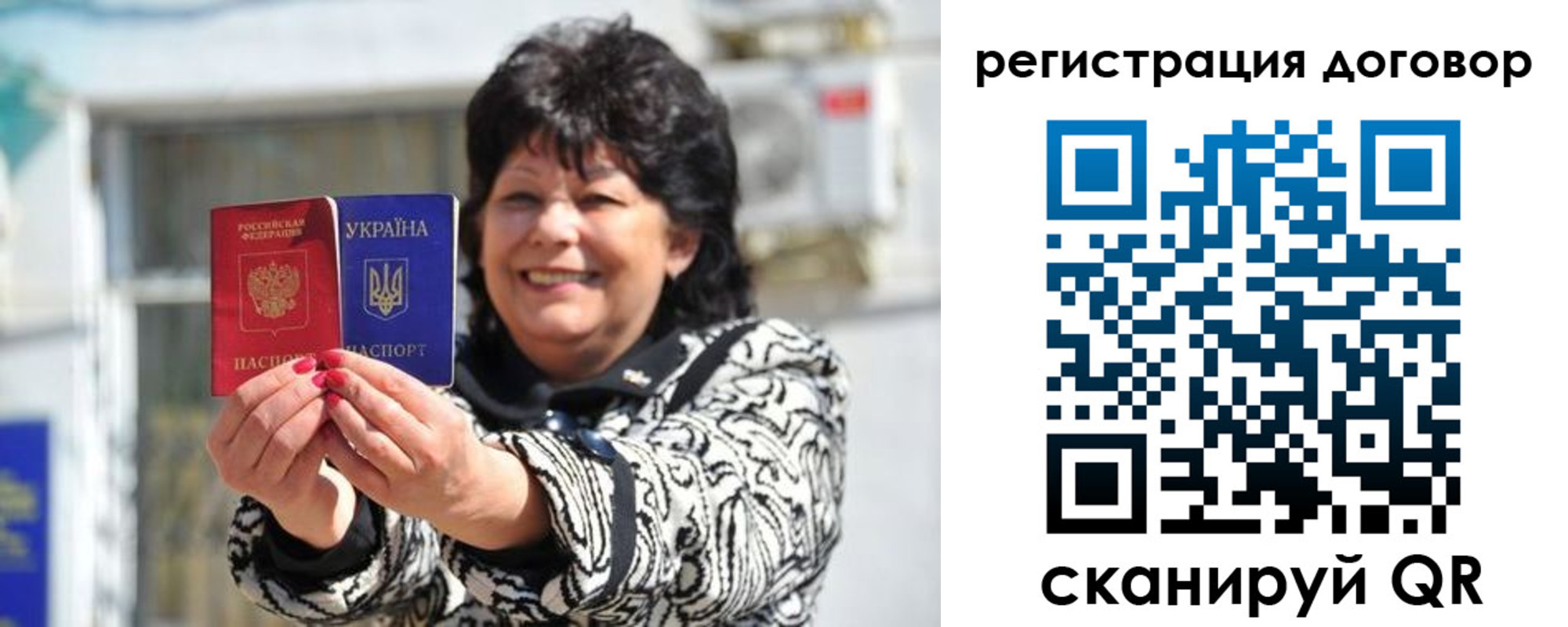 прописка регистрация в Орле