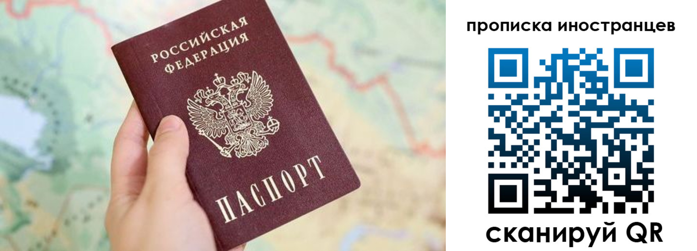 прописка от собственника в Орле