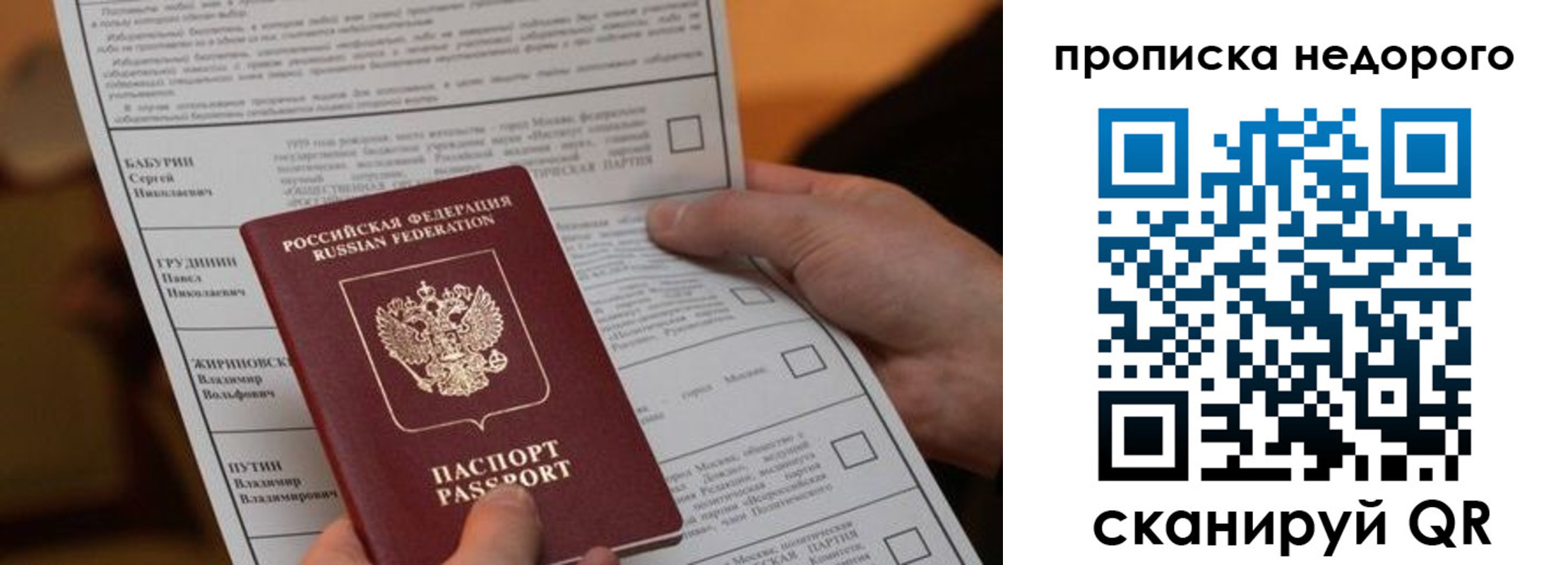 прописка для кредита в Орле