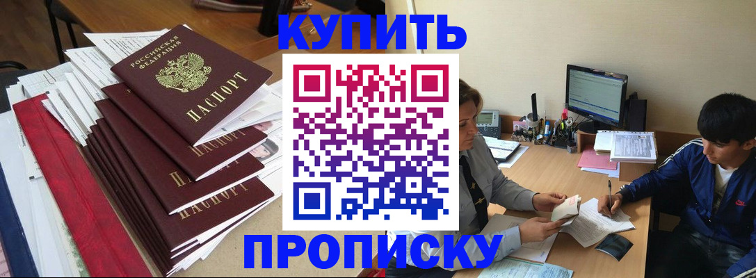 временная регистрация собственник в Орле