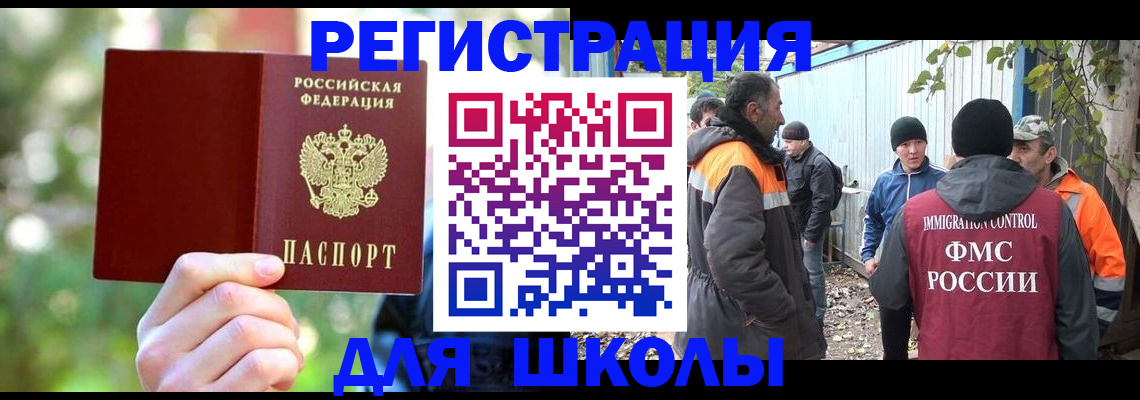 временная регистрация купить в Орле