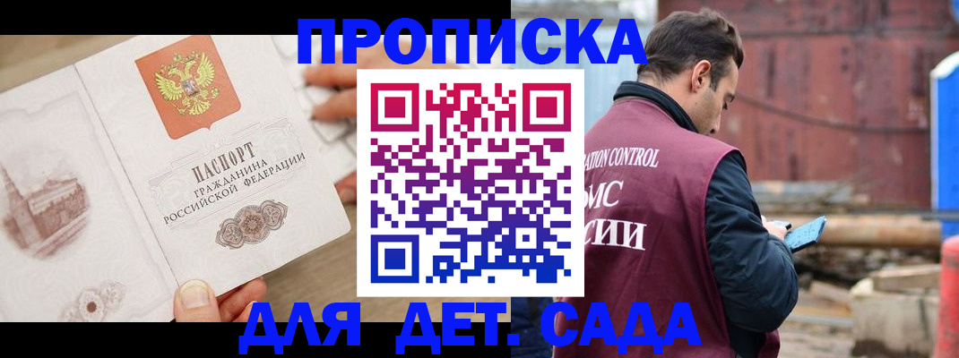 регистрация для школы в Орле