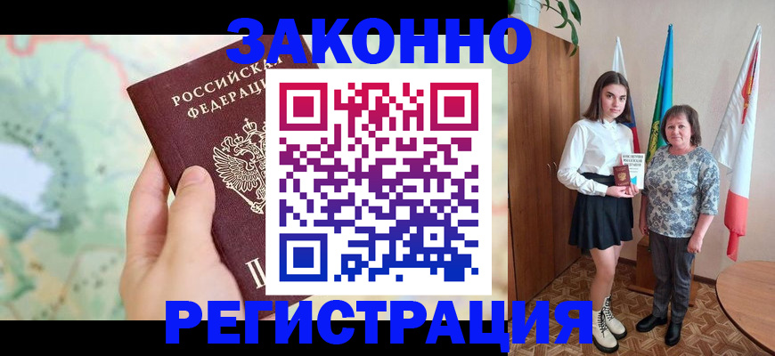 пропишу в квартире в Орле