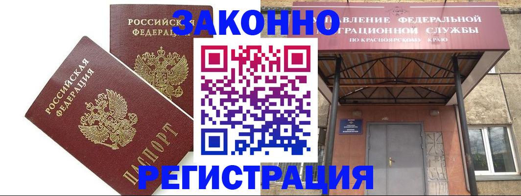 регистрация в Орле