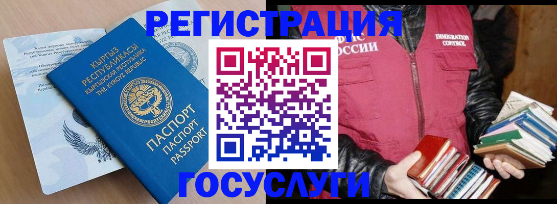временная регистрация надежно в Орле
